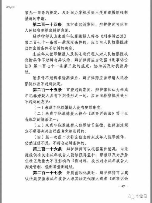 新规:律师会见时不得让被告人看案卷材料!(附规定全文)