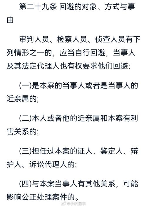 官方回应法官被指微信指挥庭审##律师说法##辩护律师回应海西州中院