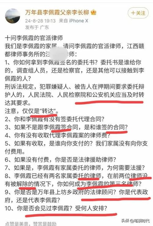 当事人找的律师为何不让用?为何还不能与家人见面呢?