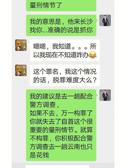 他说了大概情况之后我就劝他去云南那里配合警方调查,虽然离开长沙有