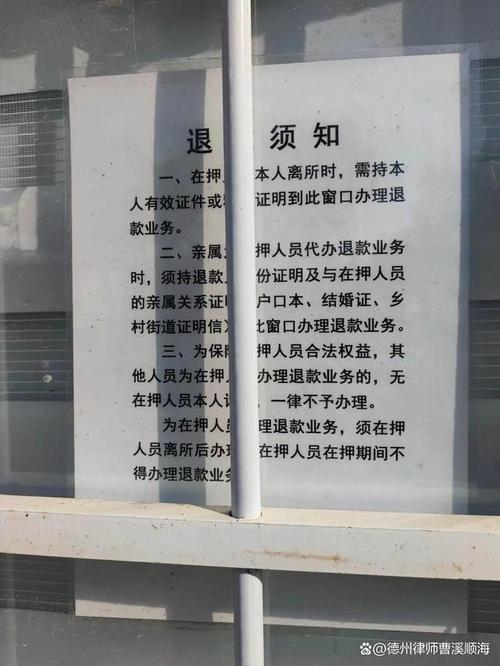 曹顺海律师介绍德州市看守所的位置,羁押,释放,接人,存款,律师会见的