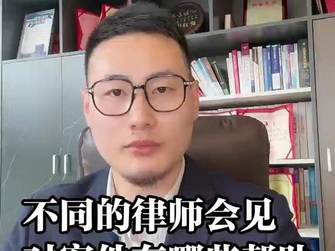 不同的律师会见对案件有哪些帮助