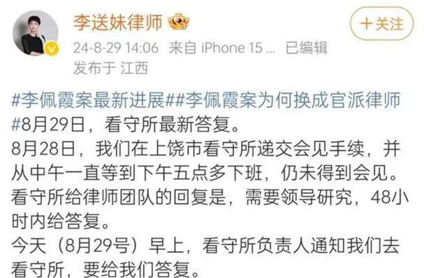 李佩霞一事新进展:律师会见再受阻挠,为何不让见人?