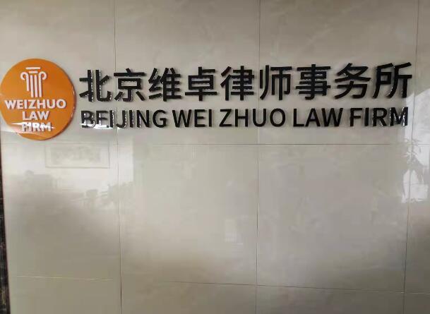 延庆区闻名集资诈骗罪律师为您一对一制定胜诉方案