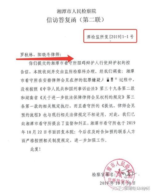 湘潭市人民检察院对该案看守所存在的违法阻碍律师会见的行为进行监督