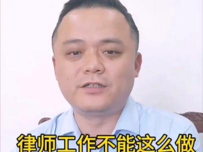 律师会见不能这么做