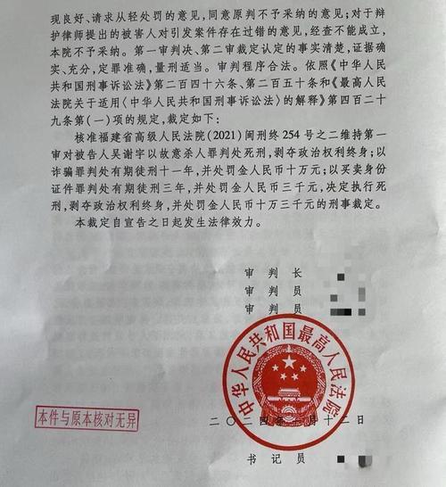 同时,最高法表示:对于辩护律师提出的吴谢宇作案时有精神病,不具备
