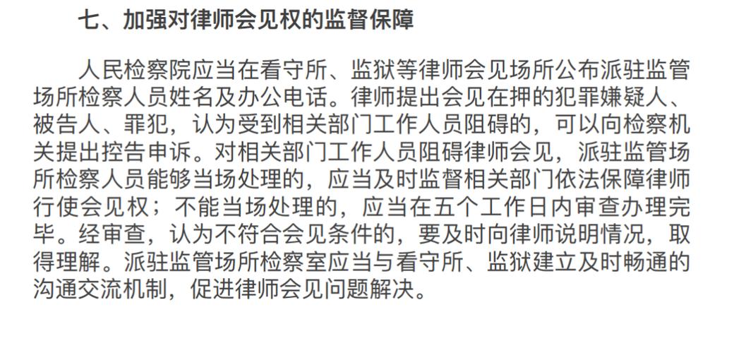 检察院审查批捕前必须听取律师意见了最高检新规解读