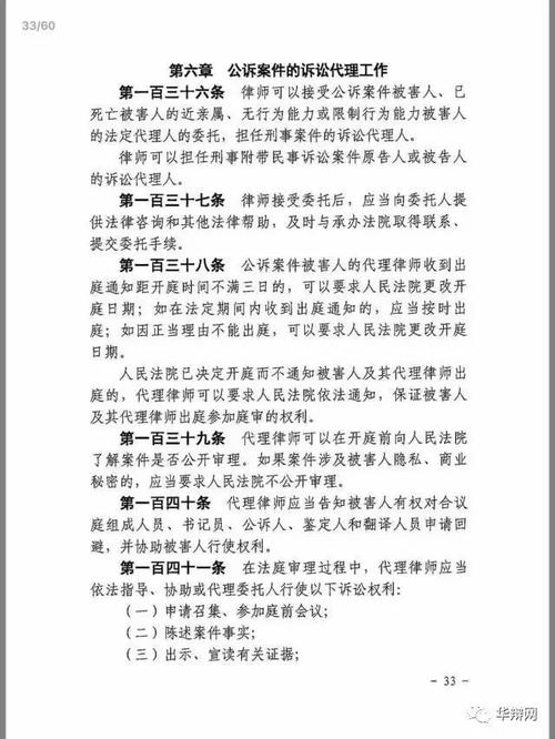 新规:律师会见时不得让被告人看案卷材料!(附规定全文)