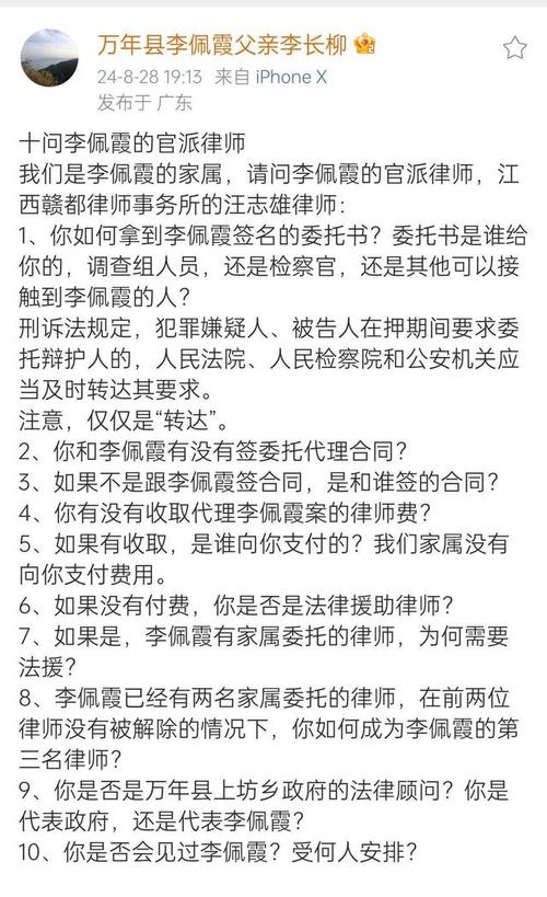 李佩霞家属委托的律师不能会见,不能继续辩护,李佩霞近况曝光