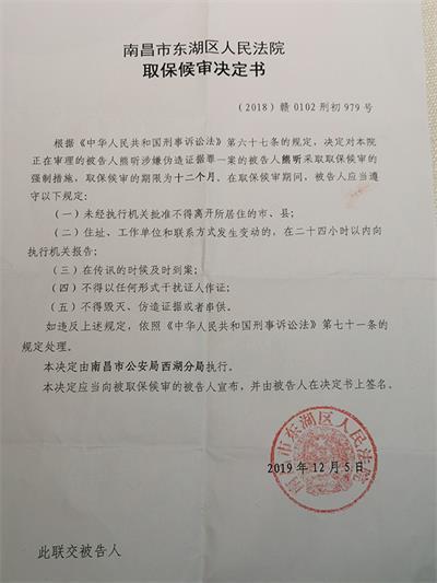 南昌一律师被控伪证罪遭羁押449天 取保后首次发声