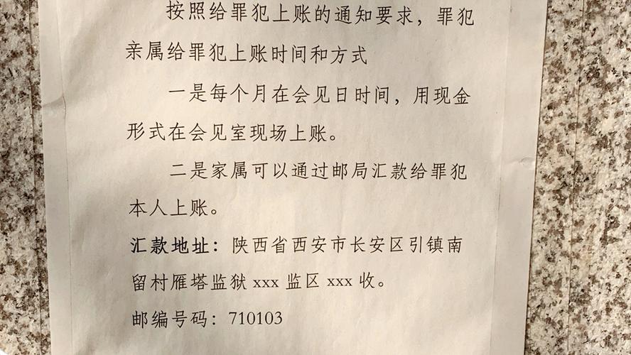 雁塔监狱律师会见