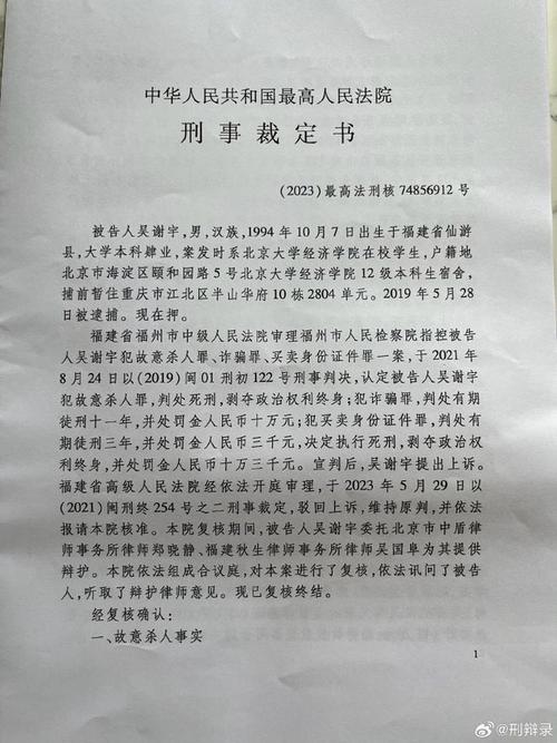 吴谢宇律师呼吁所有死刑案件强制规定必须对被告人进行精神病司法鉴定