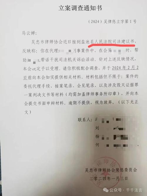 法院司法建议书,反映称:你在代理严某礼刑事案件中,在会见严某礼时