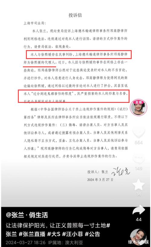 原创重磅大s律师反击张兰回应大s吸毒曝张兰涉刑事案件已立案