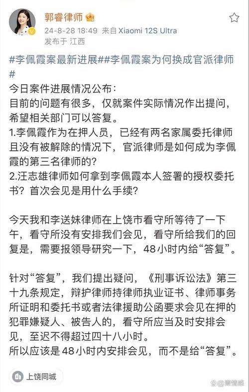 家属委托律师称会见受阻李佩霞面色苍白,李长柳发文十问官派律师