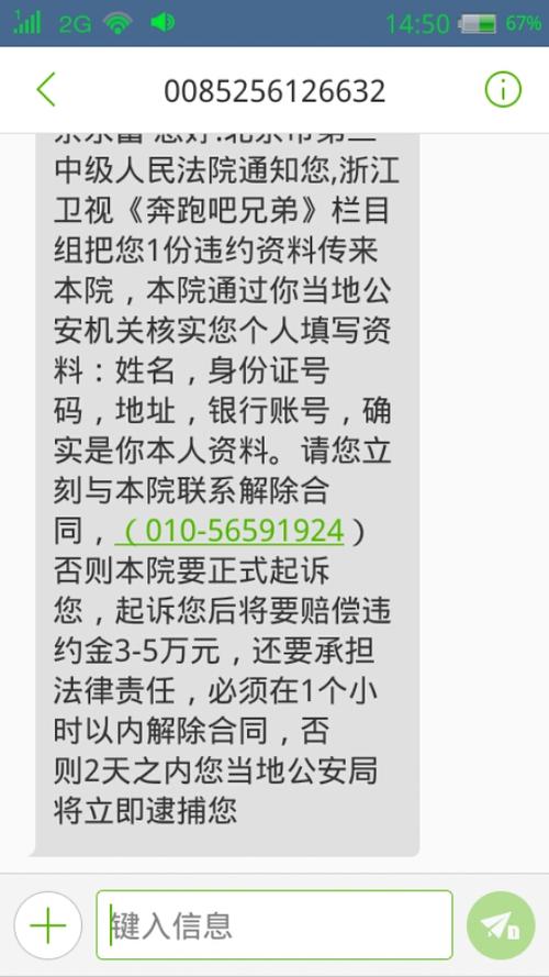 法院起诉一个人会不会以发短信的方式通知.有律师解决最好不过.