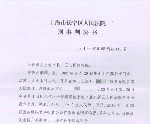 上海锦坤律师-律师会见-取保候审-刑事律师