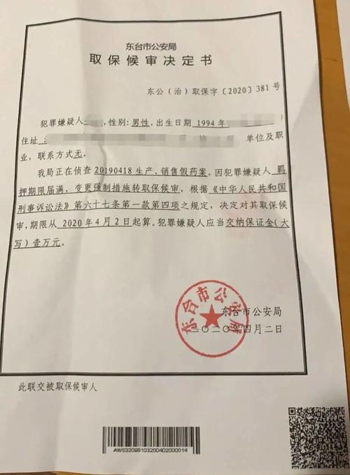 周小羊律师东台药神案当事人昨晚取保候审了同理心弥足珍贵