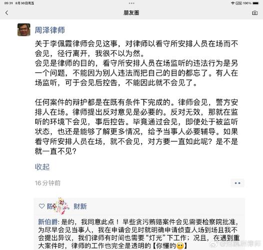 早些贪污贿赂案件会见需要检察院批准,为尽早会见当事人,我在