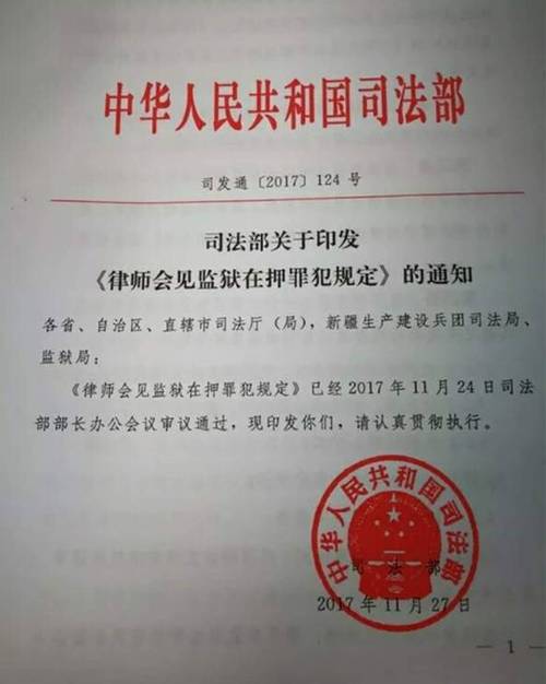 南京刑事         中国律师网于2023年12月8日发布了《律师会见监狱