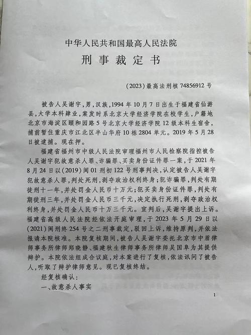 中新网通过对话吴谢宇的代理律师以及其他刑辩律师,法学专家,对吴谢宇