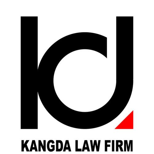 康达律师事务所官网:https://www.kangdalawyers.