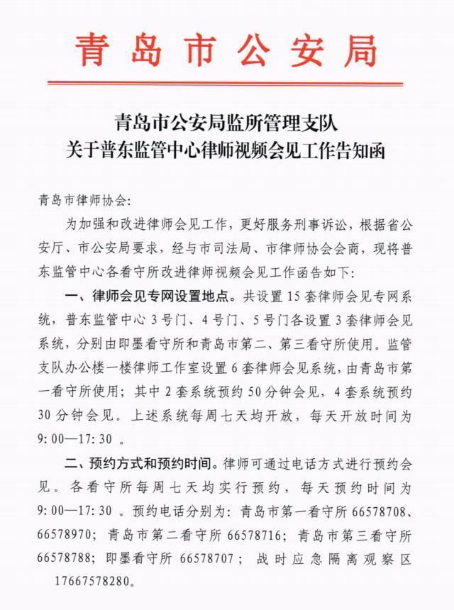 市司法局,市律协与市监管支队座谈,解决疫情期间律师会见难问题