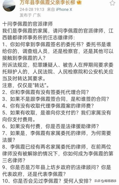 李佩霞会见律师时说的一句话,揭示黑幕或许只掀起了冰山一角