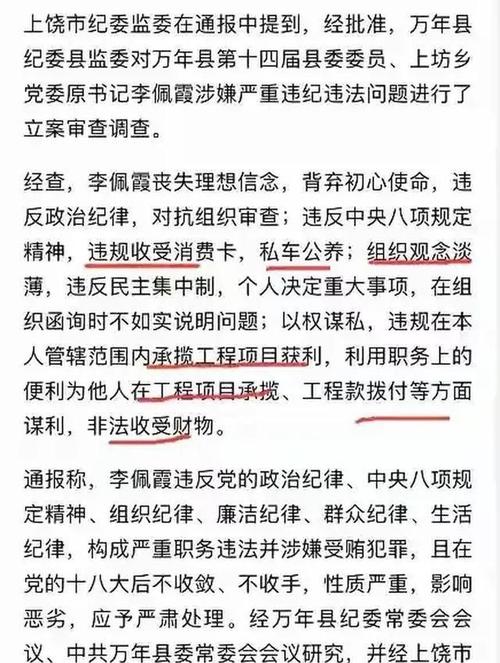 李佩霞案件新进展:律师会见受阻,投诉无果