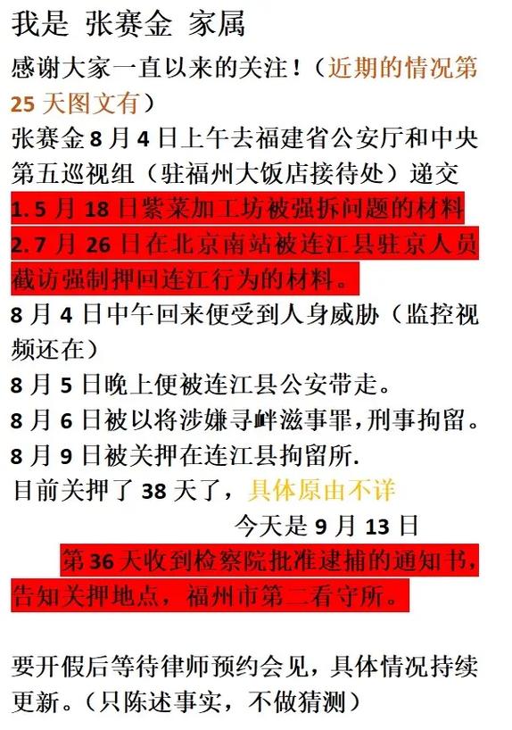 检察院批捕,等待律师约见!目前具体情况还不知道,感谢大家关注 - 抖音