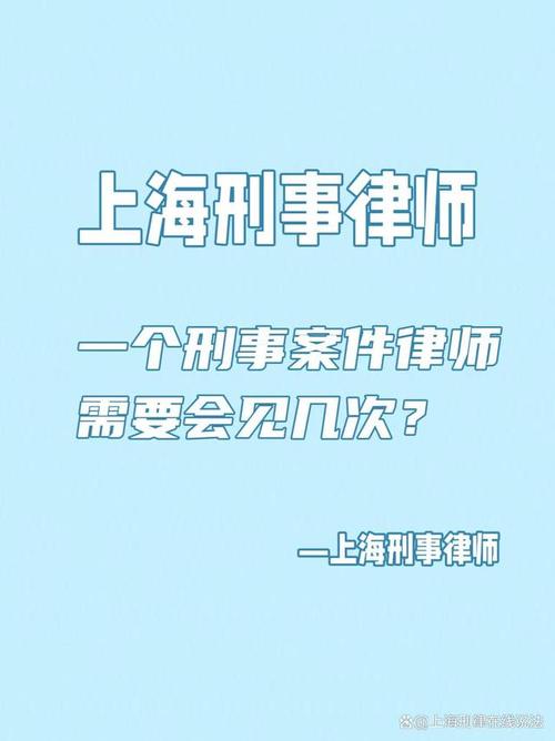 在刑事案件中律师会见是必不可少的.