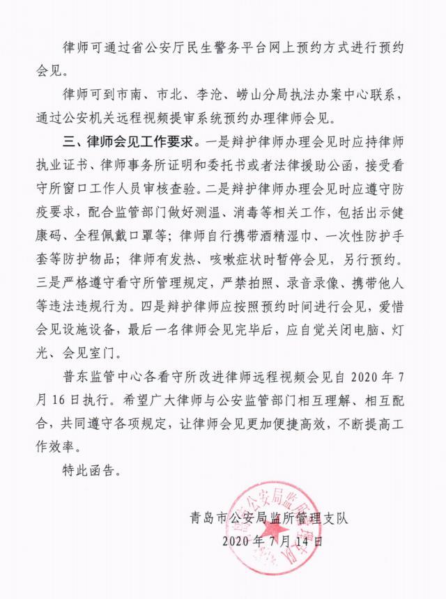 市司法局,市律协与市监管支队座谈,解决疫情期间律师会见难问题