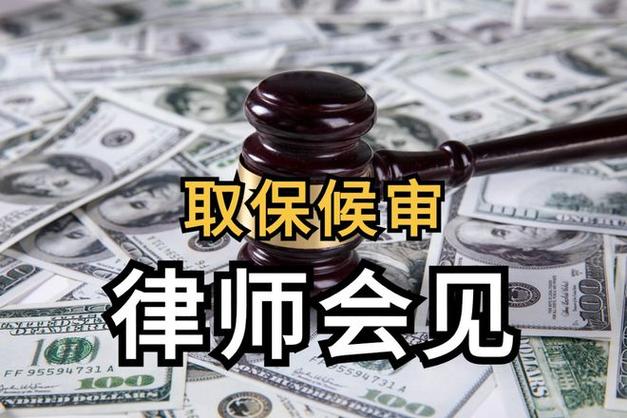 郑东新区律师-看守所会见-取保候审-当事人和解程序规定有哪些?