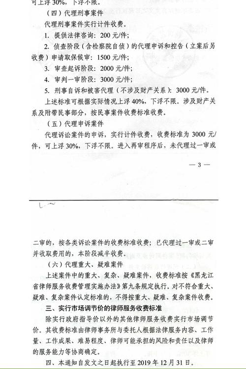 刑事案件找律师怎么收费,应该找怎样的律师