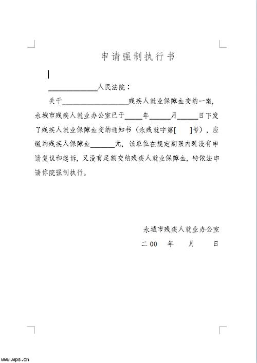 > 强制执行律师把我坑了 保险强制执行  2023年7月10日申请法院强制