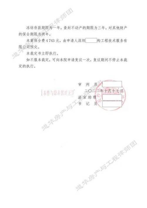 收集八局名下财产线索,同步向法院递交《财产查控申请书》,《财产