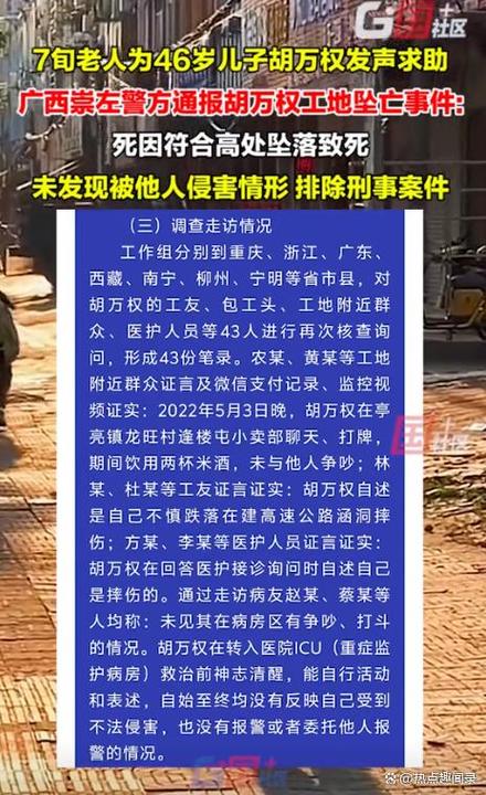 且无证据表明他曾遭受外力侵害,因此可排除刑事案件的可能