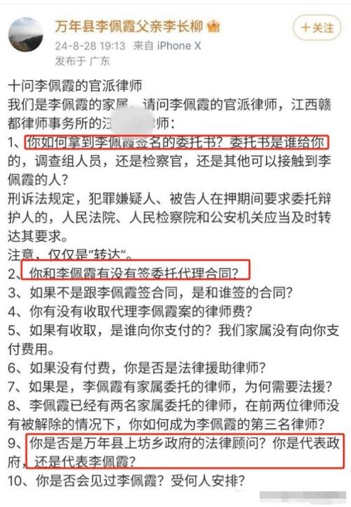 律师团队指出,保障当事人的合法权益是法律的基本