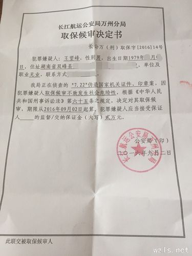 取保候用找律师嘛 取保候审律师费用