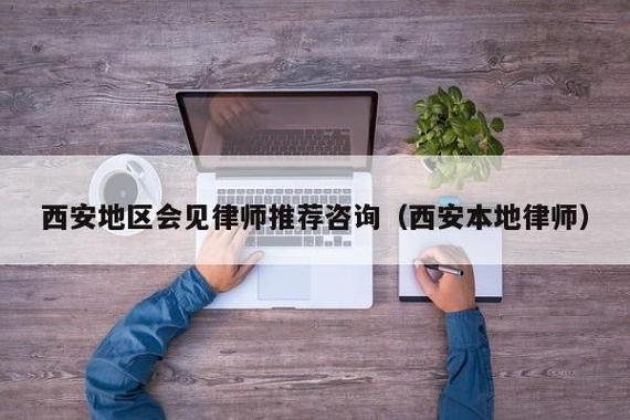 请律师去看守所会见一次怎么收费?