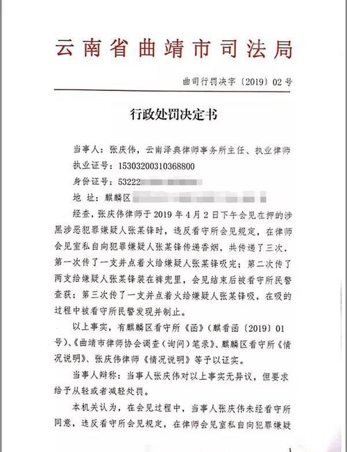 刚刚司法部通报两名律师会见违规均被停执2个月附会见3大风险