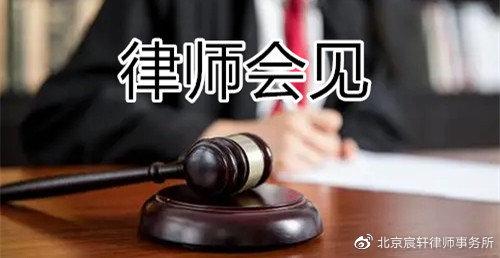 北京刑事诉讼律师律师会见取保候审家人被拘留了怎么办