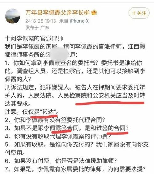 李佩霞案件新进展:律师会见受阻,投诉无果