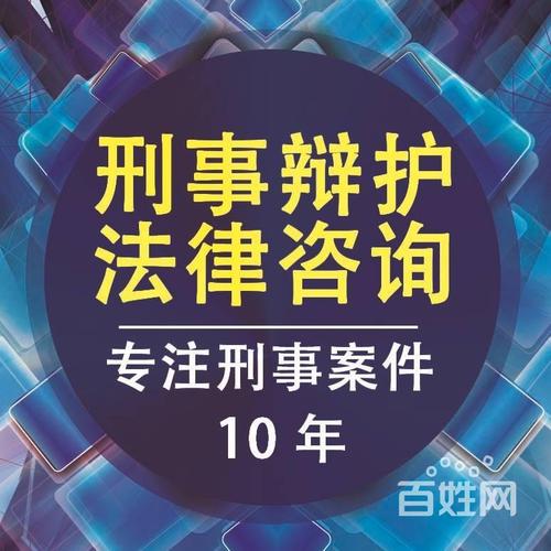 静安区宝山区诈骗罪刑事辩护律师