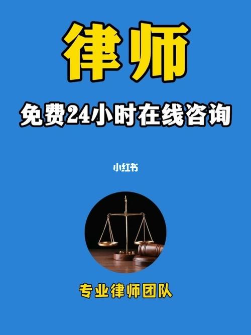 大型律师事务所提供律师免费24小时在线咨询